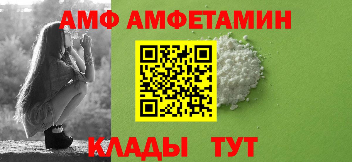 Амфетамин Розовый Спасск-Дальний