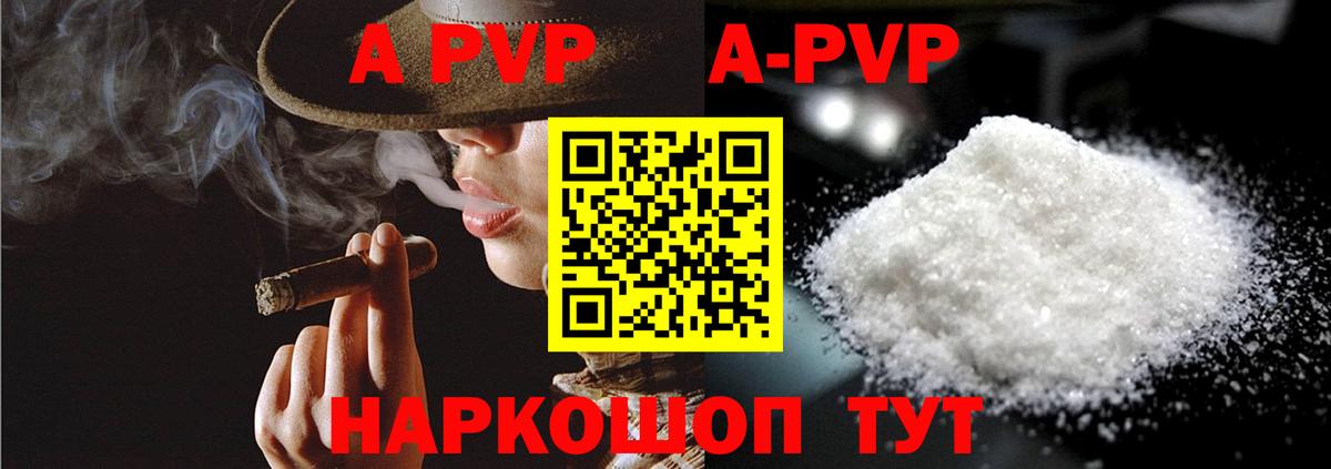 Alpha-PVP СК Спасск-Дальний