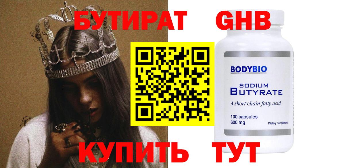 Спасск-Дальний  Бутират Butirat  Вход с VPN 