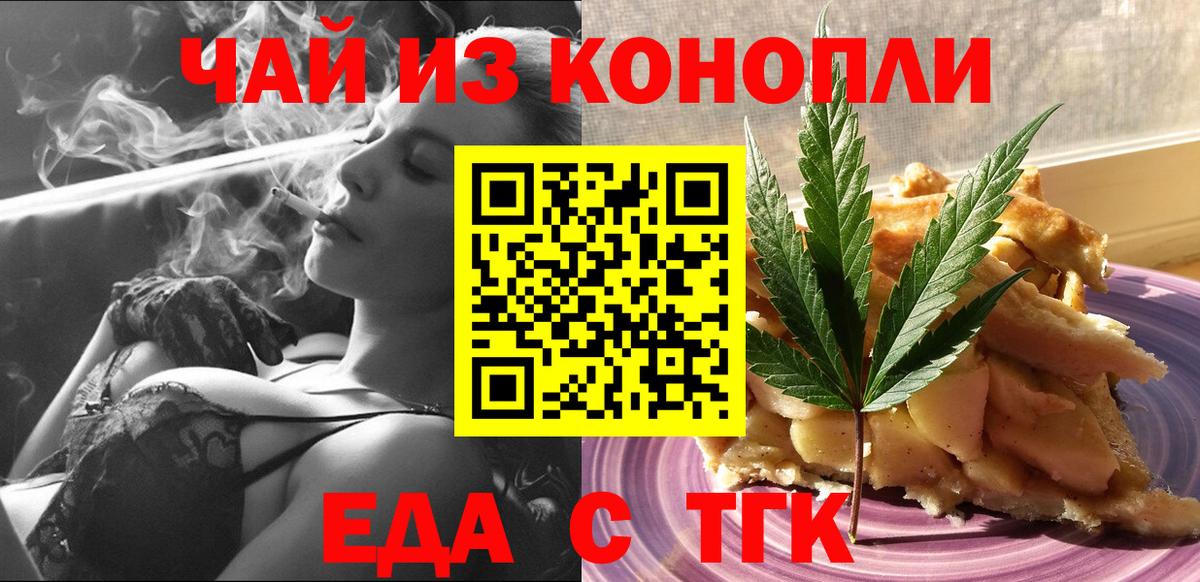 Cannafood марихуана Спасск-Дальний