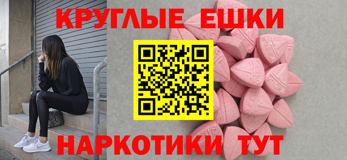 Экстази XTC  Экстази ешки  mega ТОР  Спасск-Дальний  Вход с VPN 