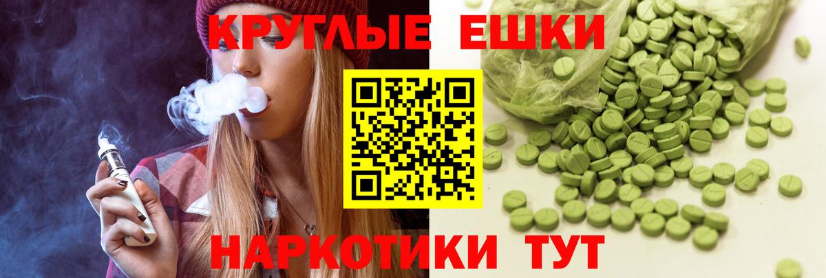 Экстази диски Спасск-Дальний