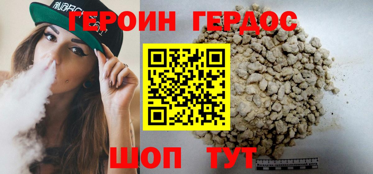 Спасск-Дальний  ГЕРОИН хмурый  Вход с VPN 