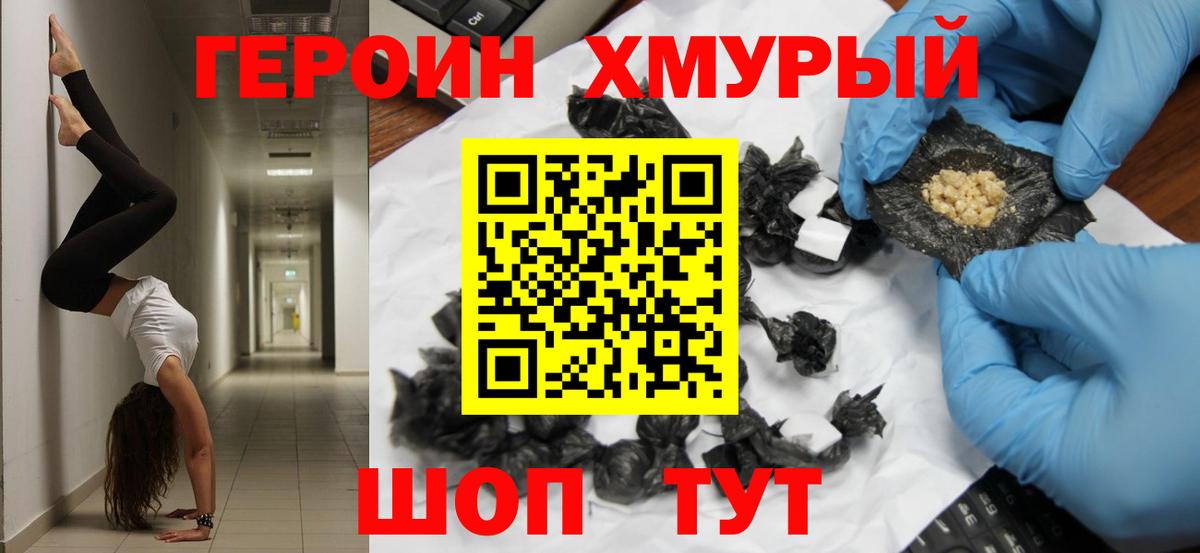 ГЕРОИН Афган Спасск-Дальний