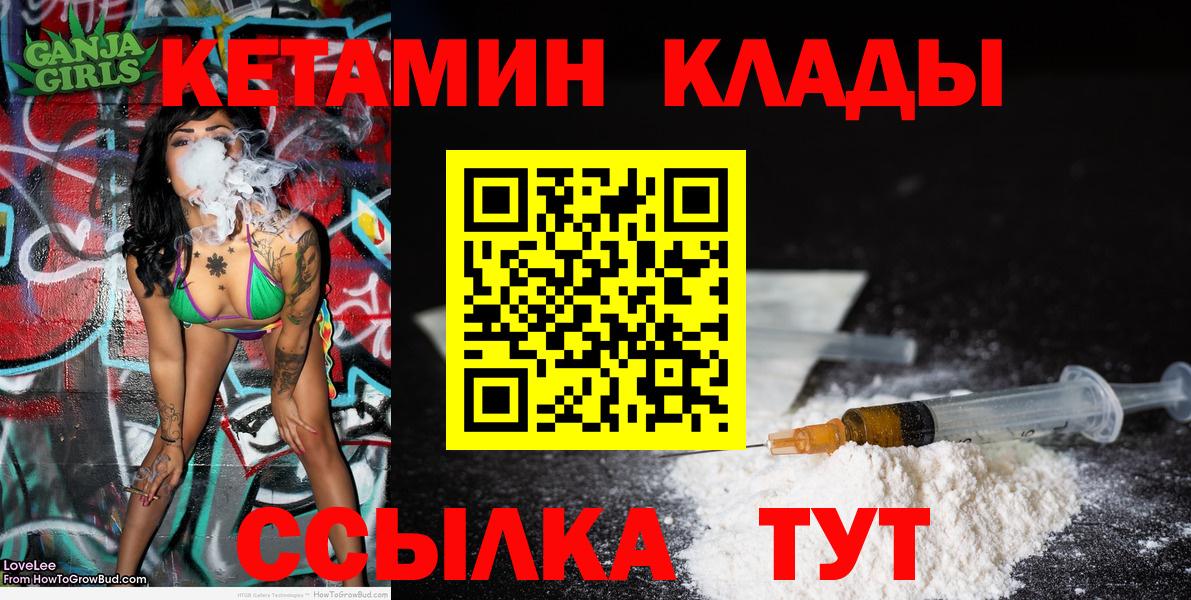 КЕТАМИН VHQ Спасск-Дальний