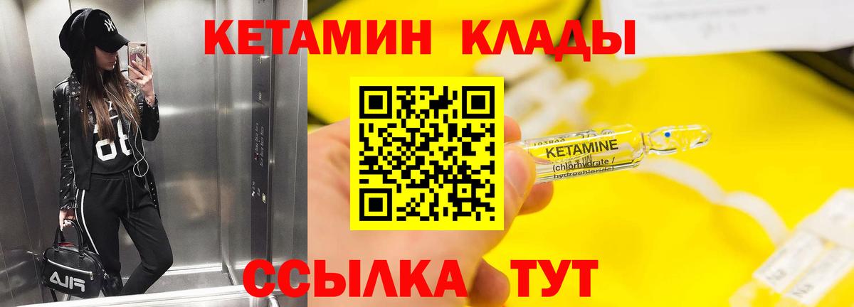 КЕТАМИН VHQ  КЕТАМИН ketamine  Вход с VPN  Спасск-Дальний 