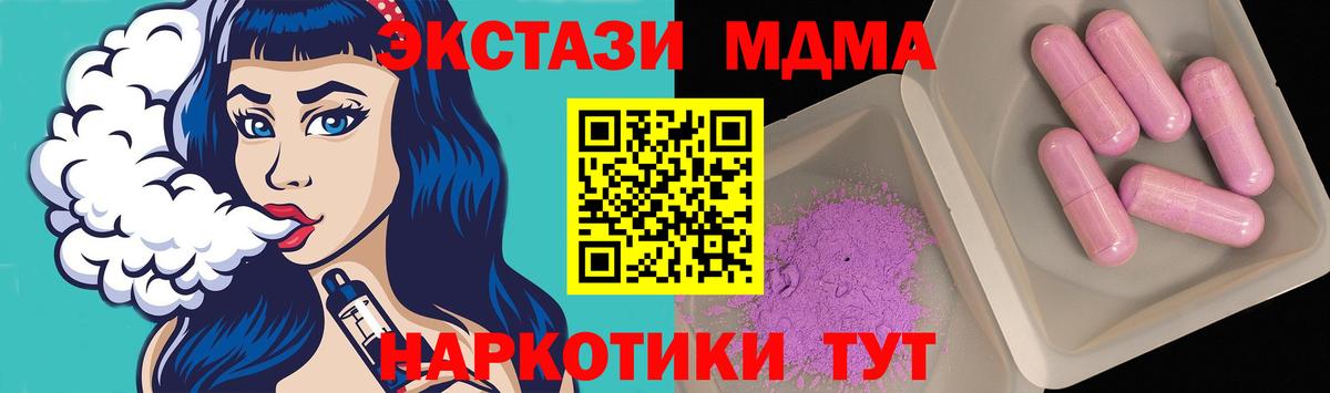 МДМА молли  MDMA  Спасск-Дальний  МДМА VHQ  Вход с VPN 