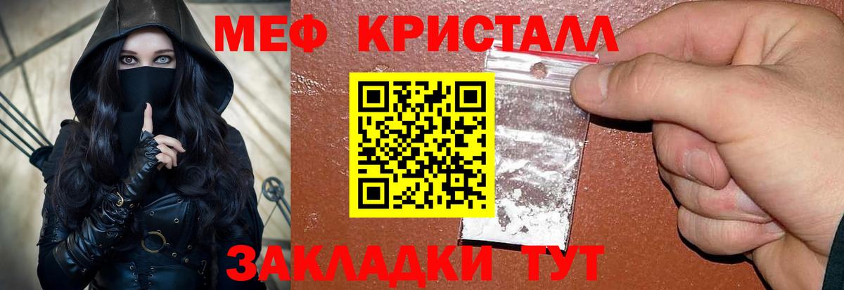 МЕФ мяу мяу  Мефедрон 4 MMC  как найти   МЯУ-МЯУ  Спасск-Дальний  МЯУ-МЯУ  Вход с VPN 