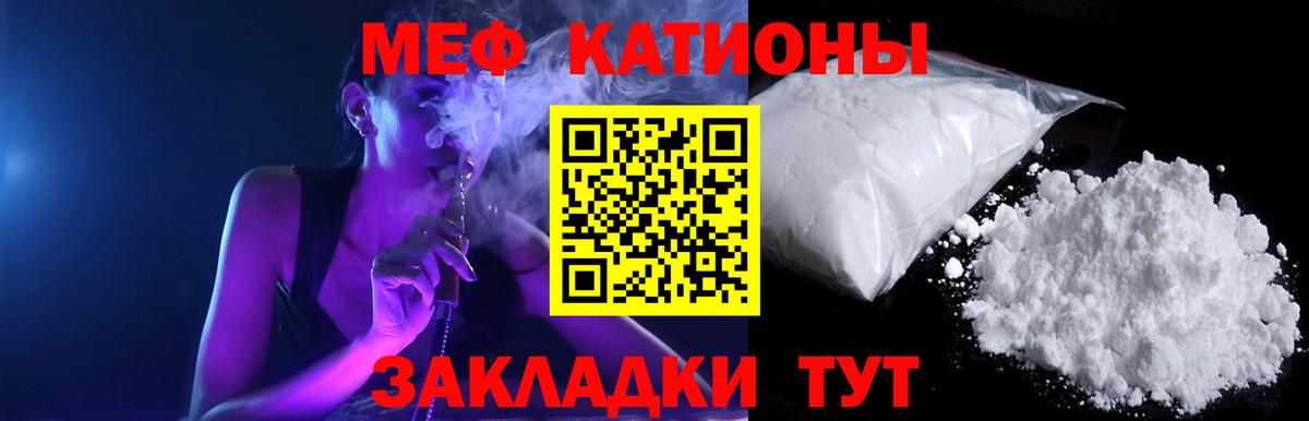 Мефедрон мука Спасск-Дальний