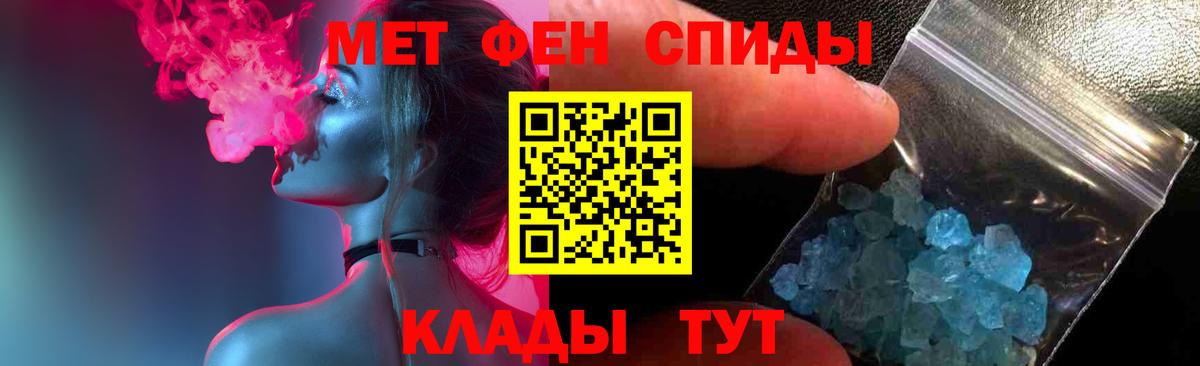 Метамфетамин  Вход с VPN  Спасск-Дальний  Первитин пудра 