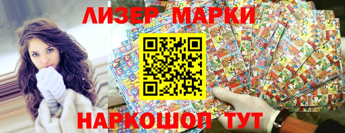 Марки NBOMe 1,8мг  Вход с VPN  Спасск-Дальний 