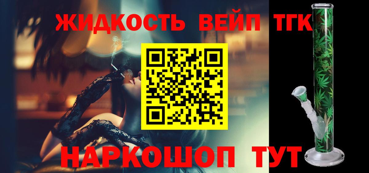 Спасск-Дальний  ТГК вейп  Вход с VPN 